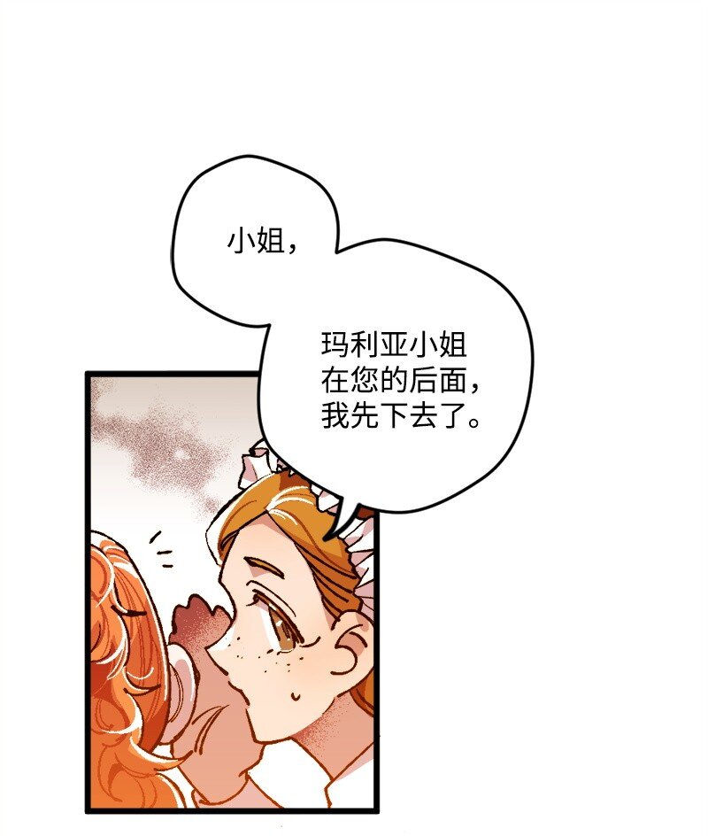 穿越成炮灰的我绝不认输漫画,02 下一任家主3图