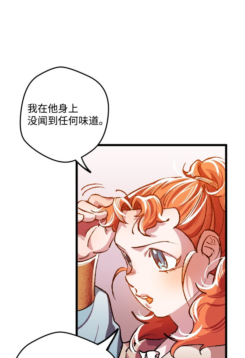 穿越成炮灰的我绝不认输漫画,06 加热的黑弥撒2图