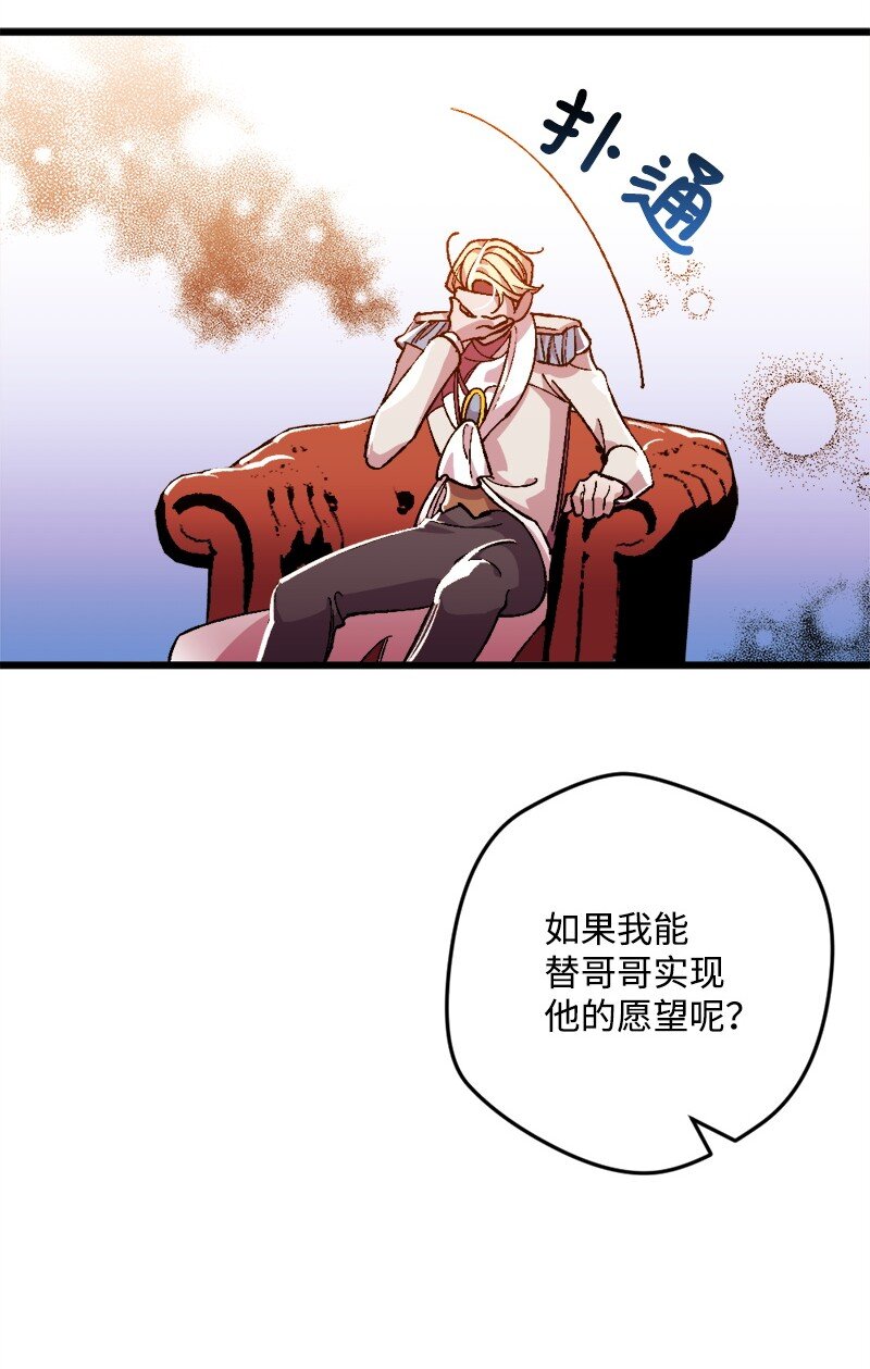 穿越成炮灰的我绝不认输漫画,09 禁酒令3图