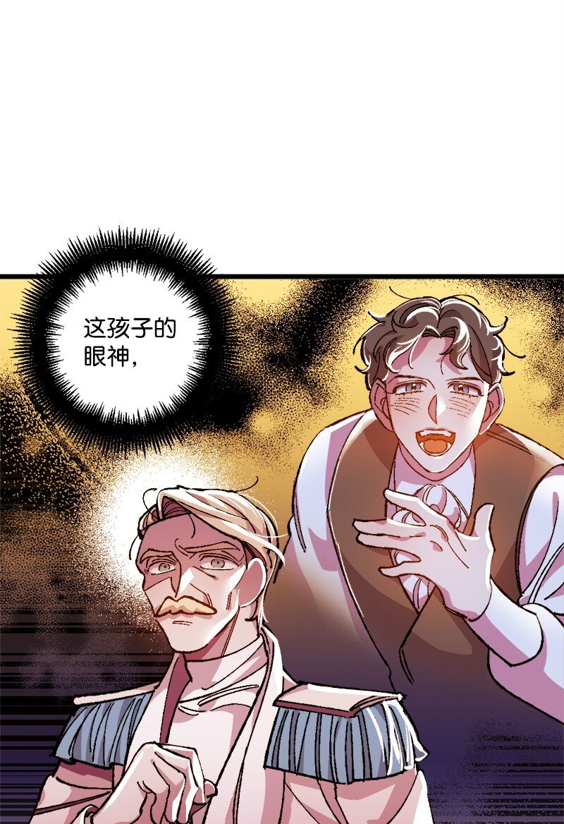 穿越成炮灰的我绝不认输漫画,09 禁酒令4图