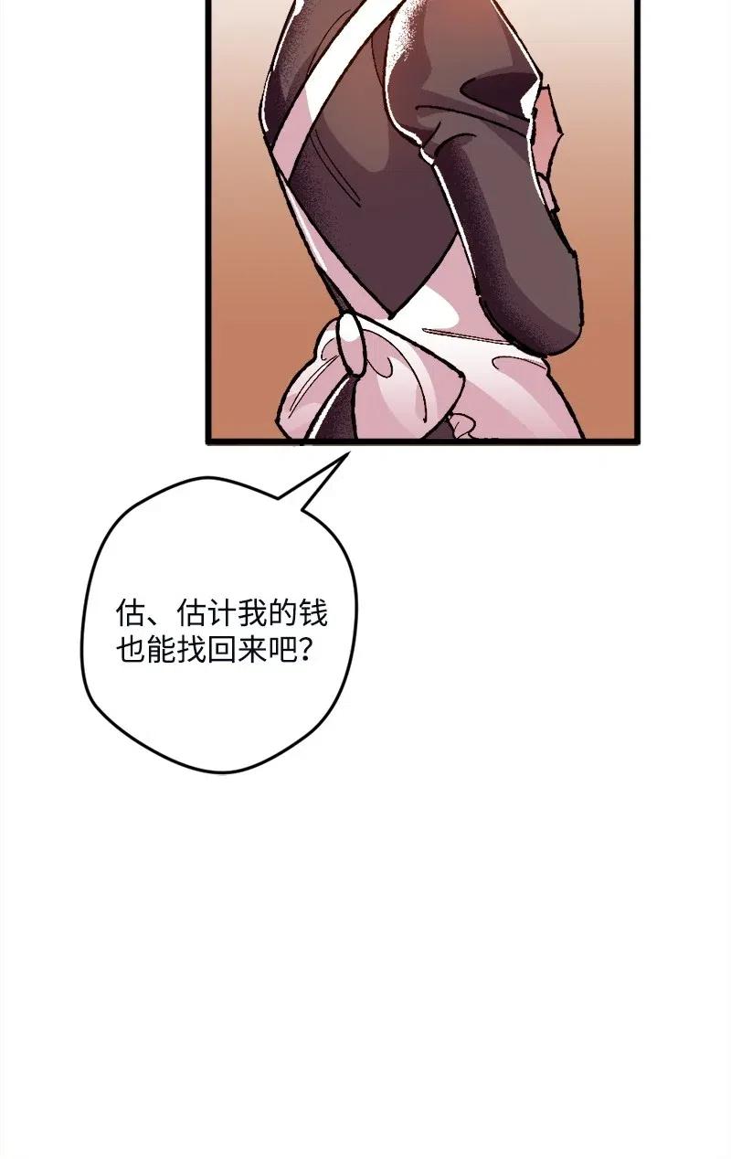 穿越成炮灰的我绝不认输漫画,10 突如其来的拜访4图