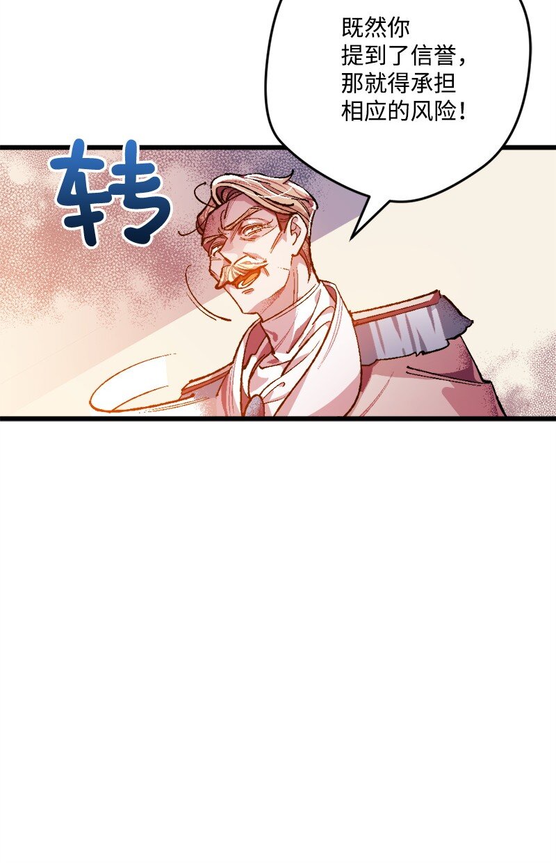 穿越成炮灰的我绝不认输漫画,03 肌肉男骑士是我的老师？2图