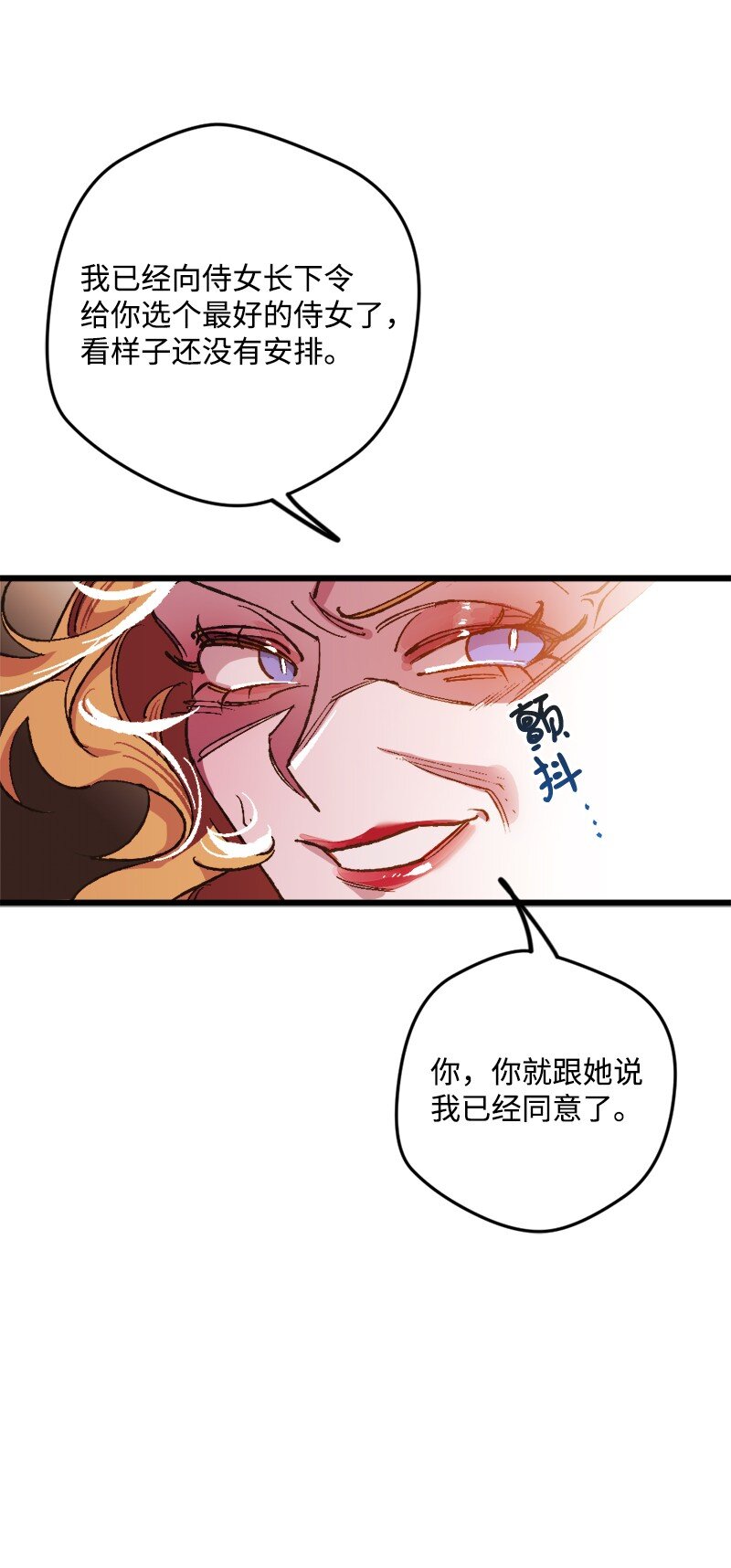 穿越成炮灰的我绝不认输漫画,04 专职侍女5图