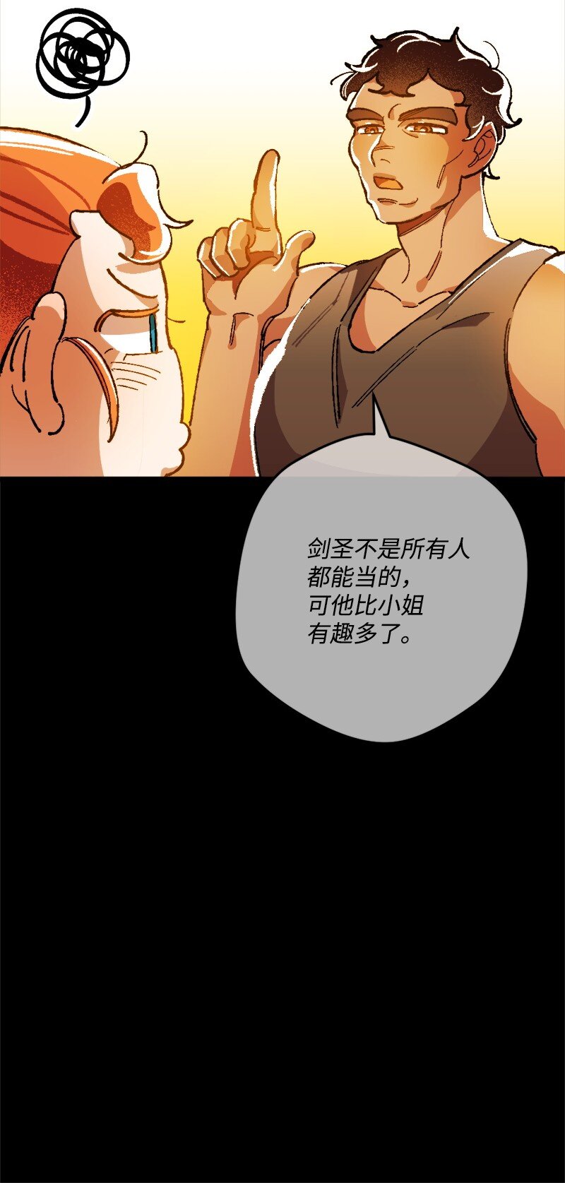 穿越成炮灰的我绝不认输漫画,08 揭开伤疤2图