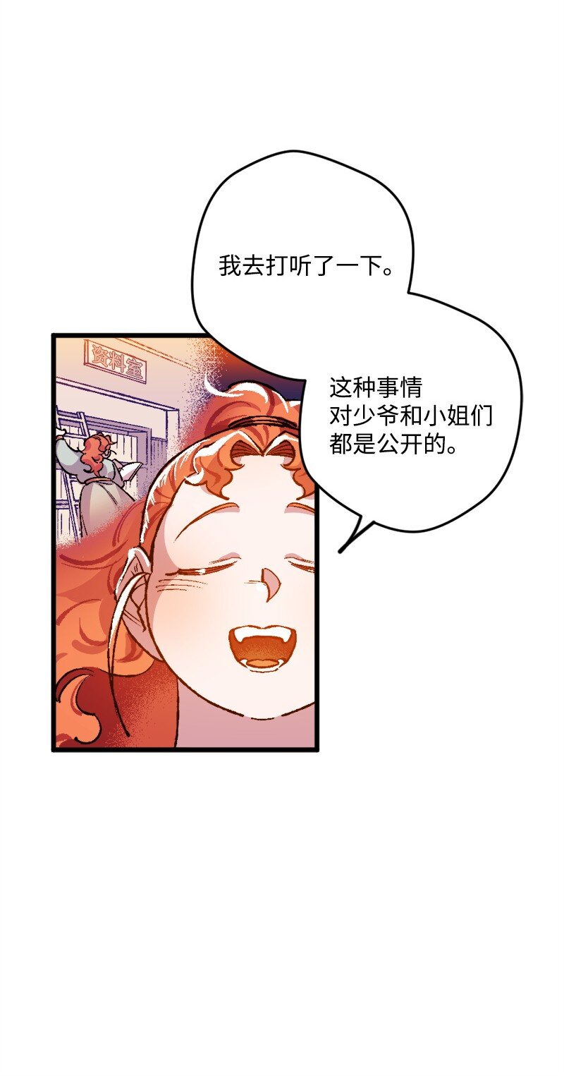 穿越成炮灰的我绝不认输漫画,04 专职侍女2图