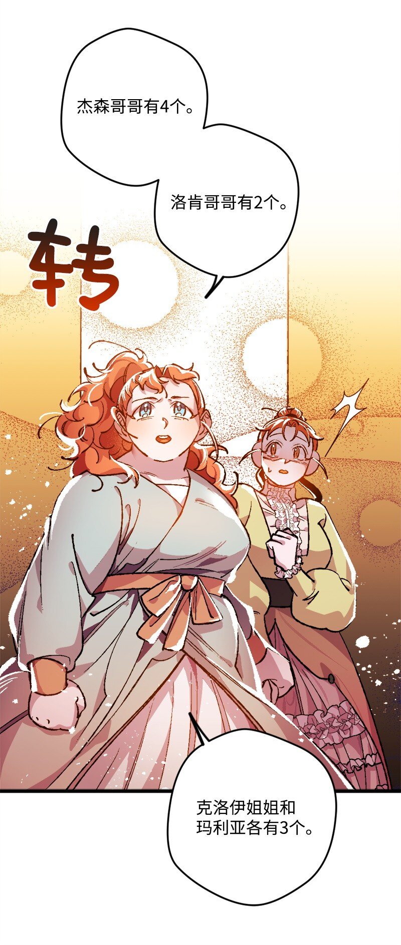 穿越成炮灰的我绝不认输漫画,04 专职侍女5图