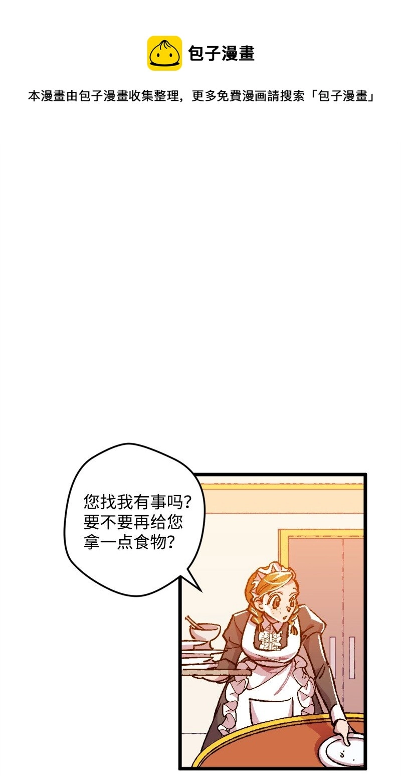 穿越成炮灰的我绝不认输漫画,02 下一任家主2图