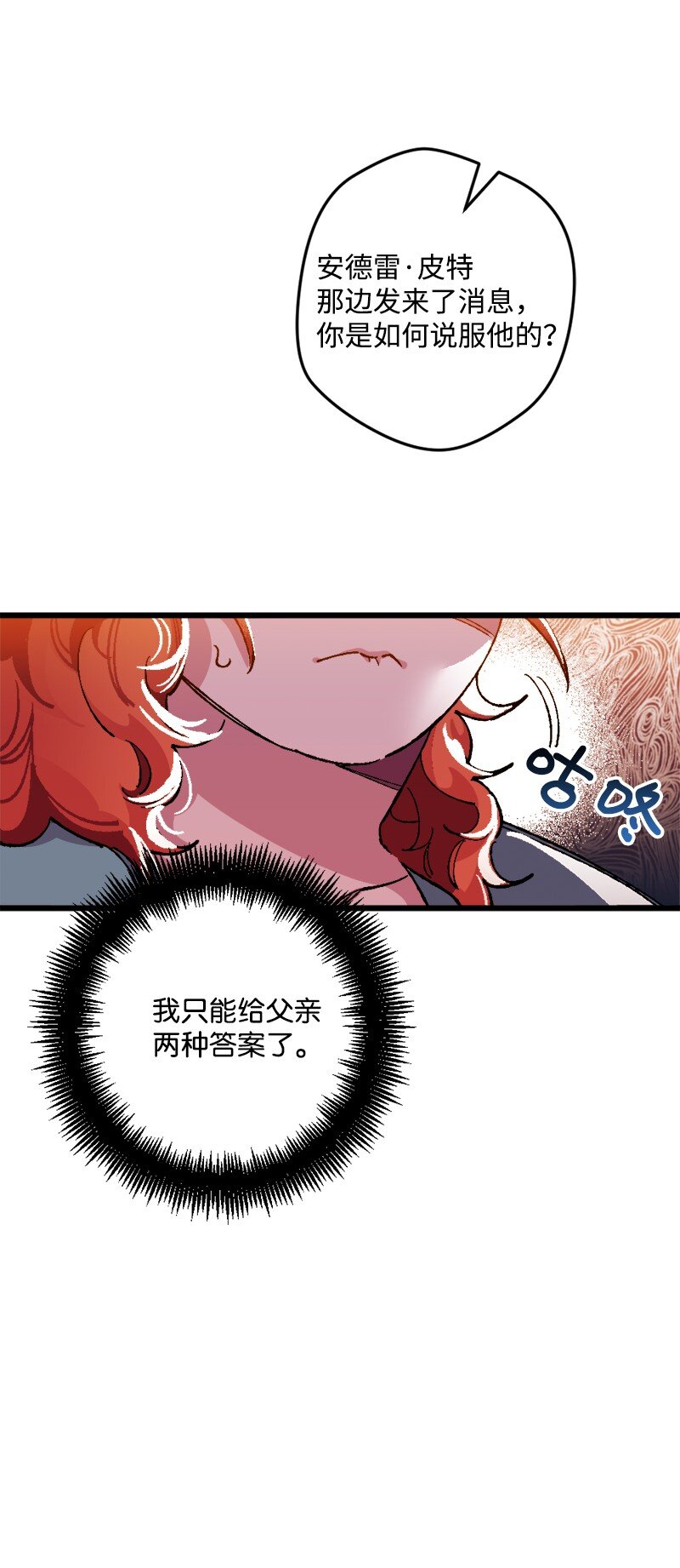 穿越成炮灰的我绝不认输漫画,08 揭开伤疤4图