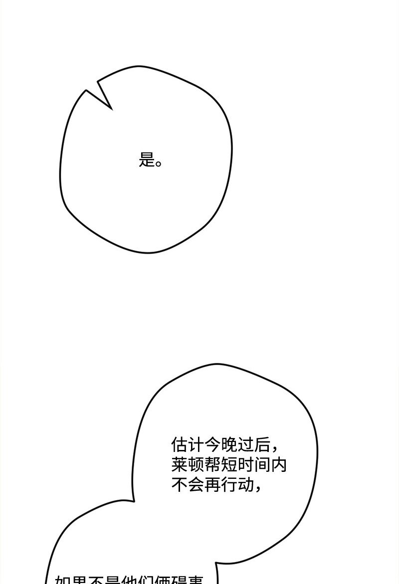 穿越成炮灰的我绝不认输漫画,06 加热的黑弥撒2图