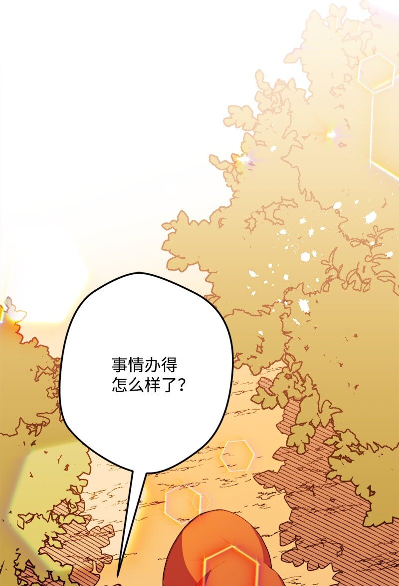 穿越成炮灰的我绝不认输漫画,07 聪明的徒弟5图