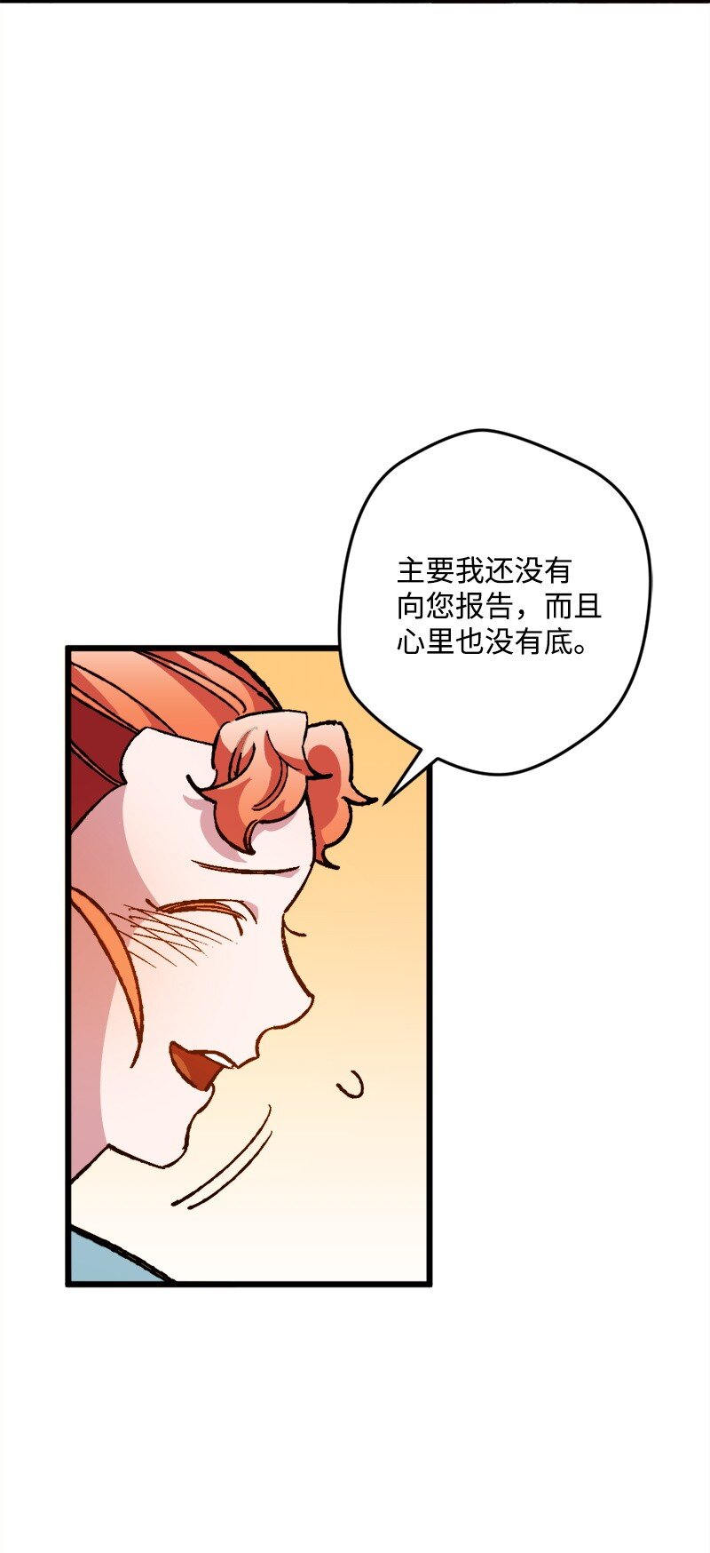 穿越成炮灰的我绝不认输漫画,08 揭开伤疤2图