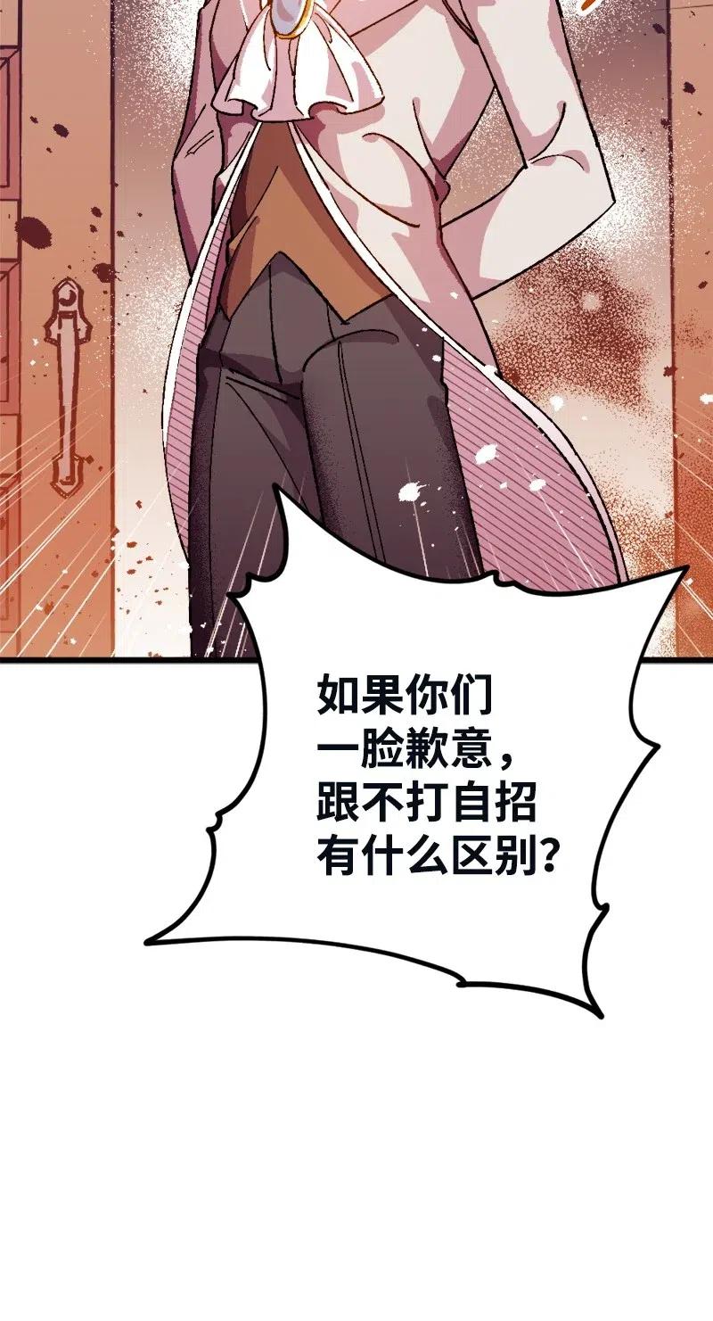 穿越成炮灰的我绝不认输漫画,10 突如其来的拜访2图