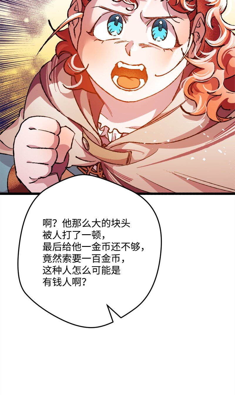 穿越成炮灰的我绝不认输漫画,06 加热的黑弥撒5图