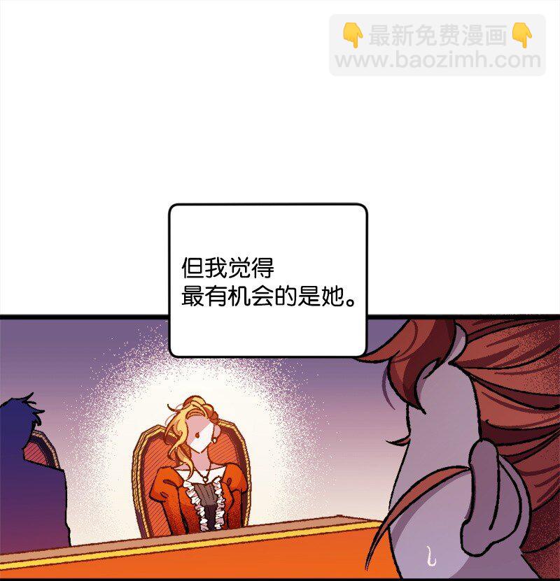 穿越成炮灰的我绝不认输漫画,01 我穿越了？1图