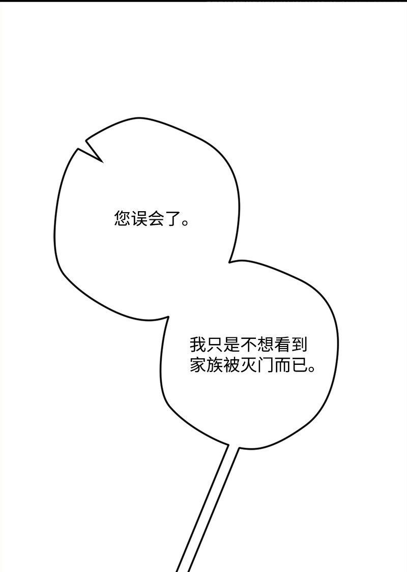 穿越成炮灰的我绝不认输漫画,07 聪明的徒弟3图