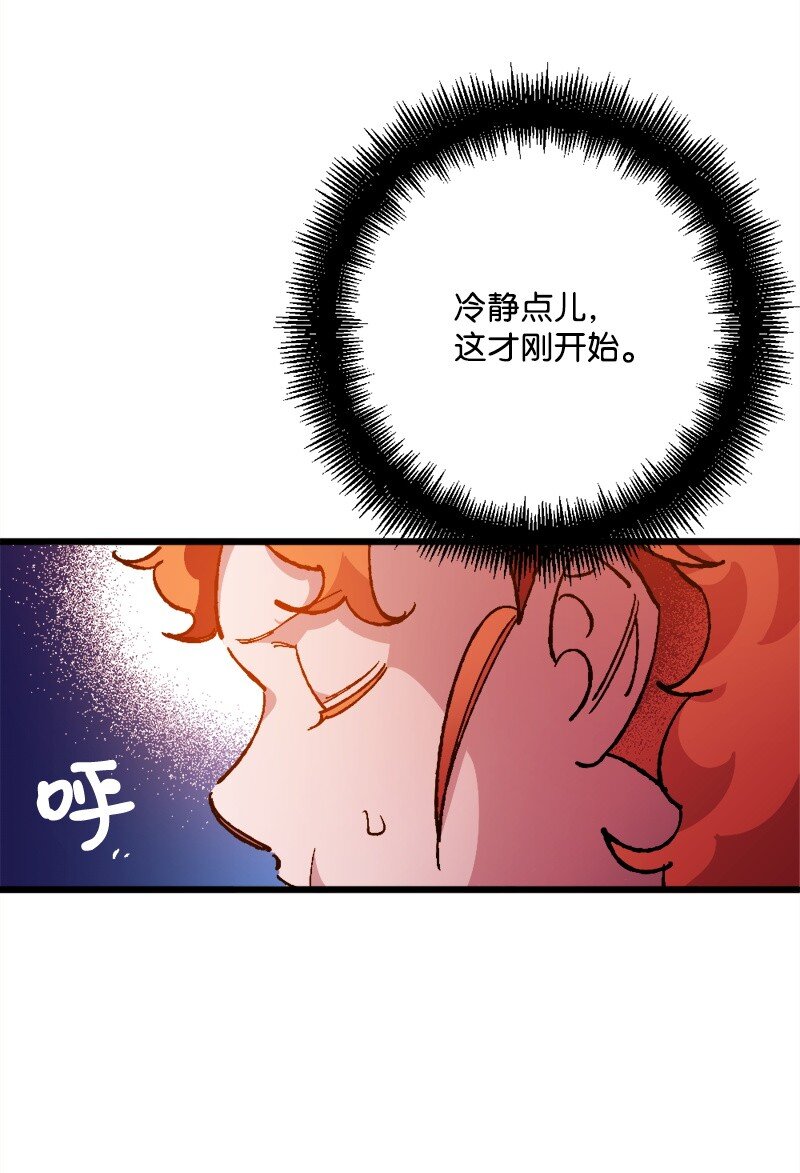 穿越成炮灰的我绝不认输漫画,08 揭开伤疤2图