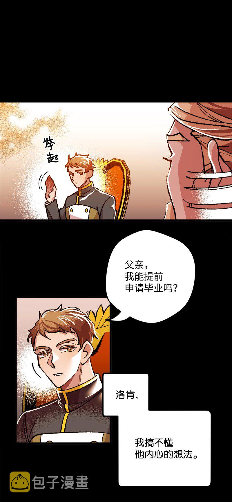 穿越成炮灰的我绝不认输漫画,02 下一任家主1图