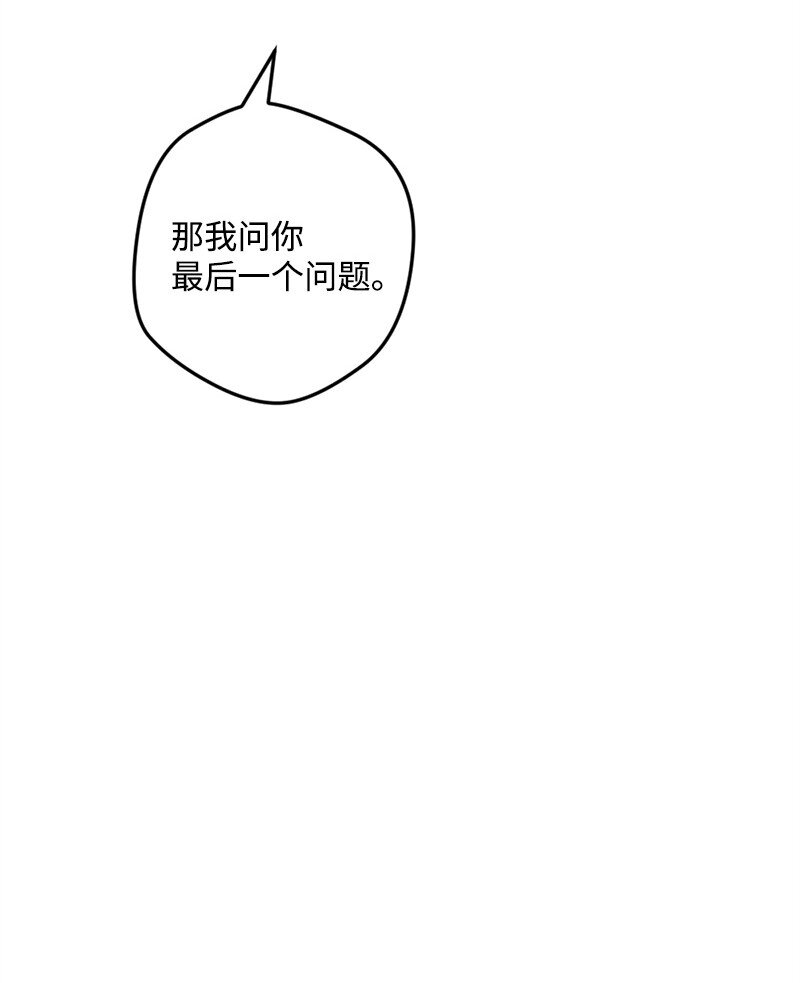 穿越成炮灰的我绝不认输漫画,08 揭开伤疤4图