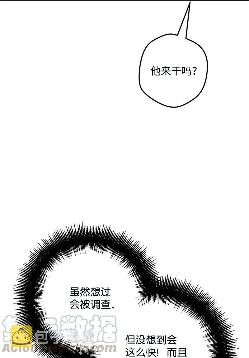 穿越成炮灰的我绝不认输漫画,10 突如其来的拜访1图