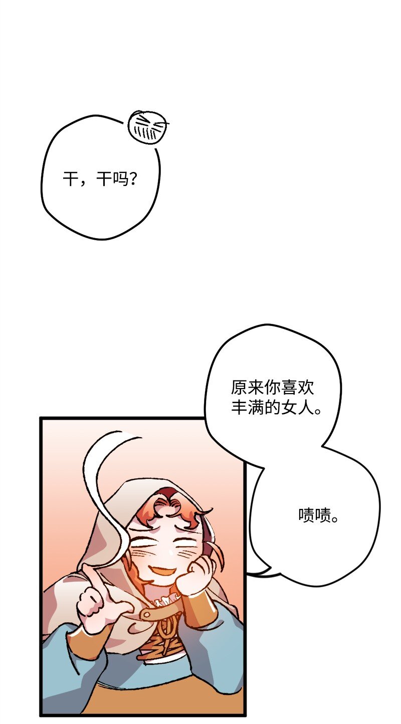 穿越成炮灰的我绝不认输漫画,06 加热的黑弥撒3图