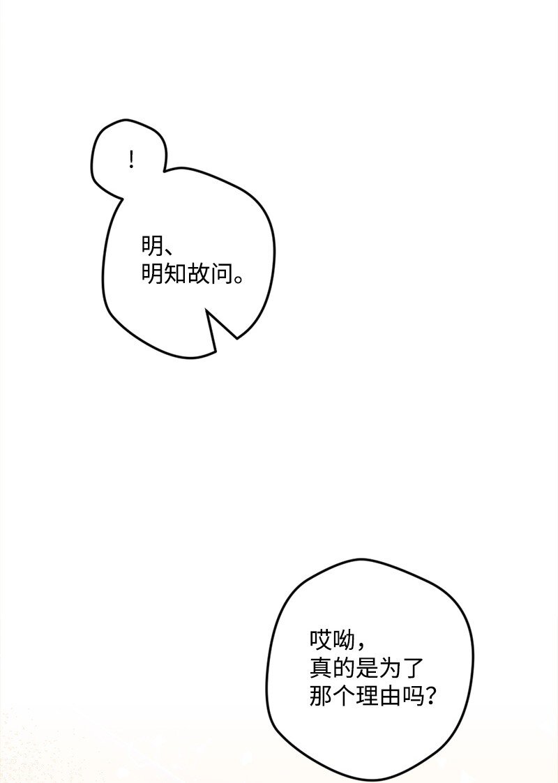 穿越成炮灰的我绝不认输漫画,06 加热的黑弥撒5图