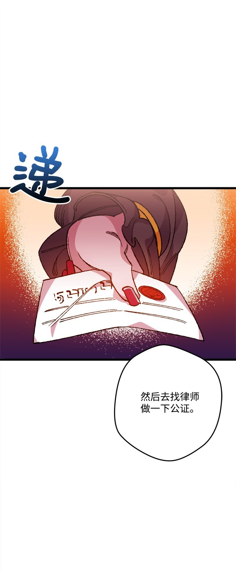 穿越成炮灰的我绝不认输漫画,07 聪明的徒弟4图