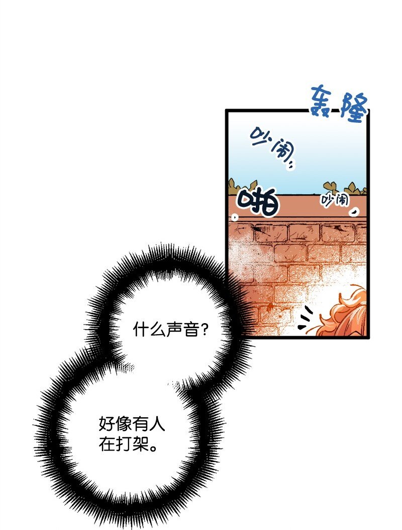 穿越成炮灰的我绝不认输漫画,05 到访莱顿街1图