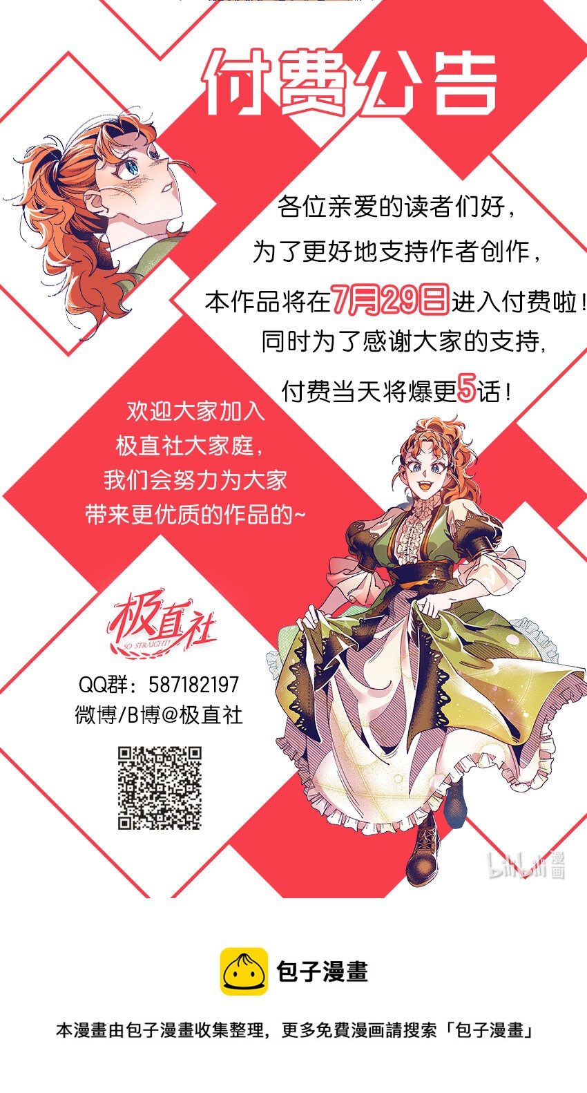 穿越成炮灰的我绝不认输漫画,09 禁酒令4图