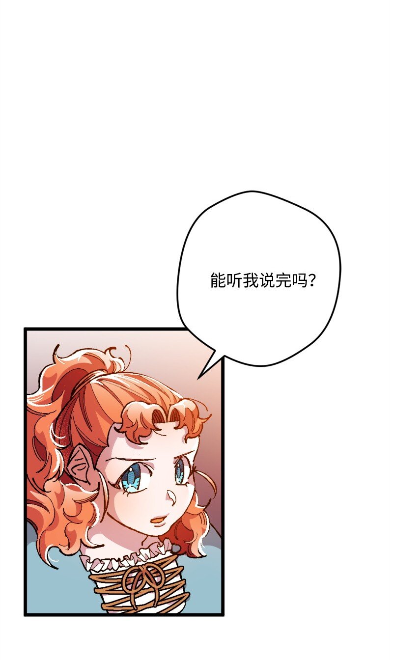 穿越成炮灰的我绝不认输漫画,08 揭开伤疤2图