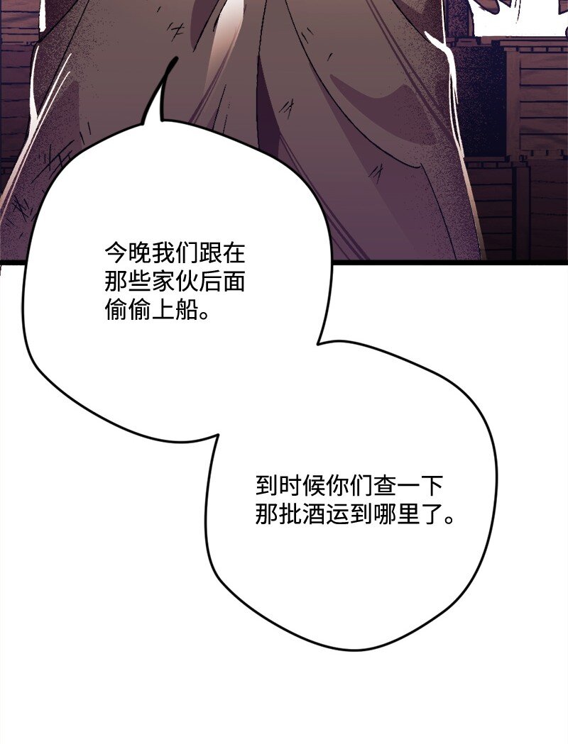 穿越成炮灰的我绝不认输漫画,06 加热的黑弥撒1图