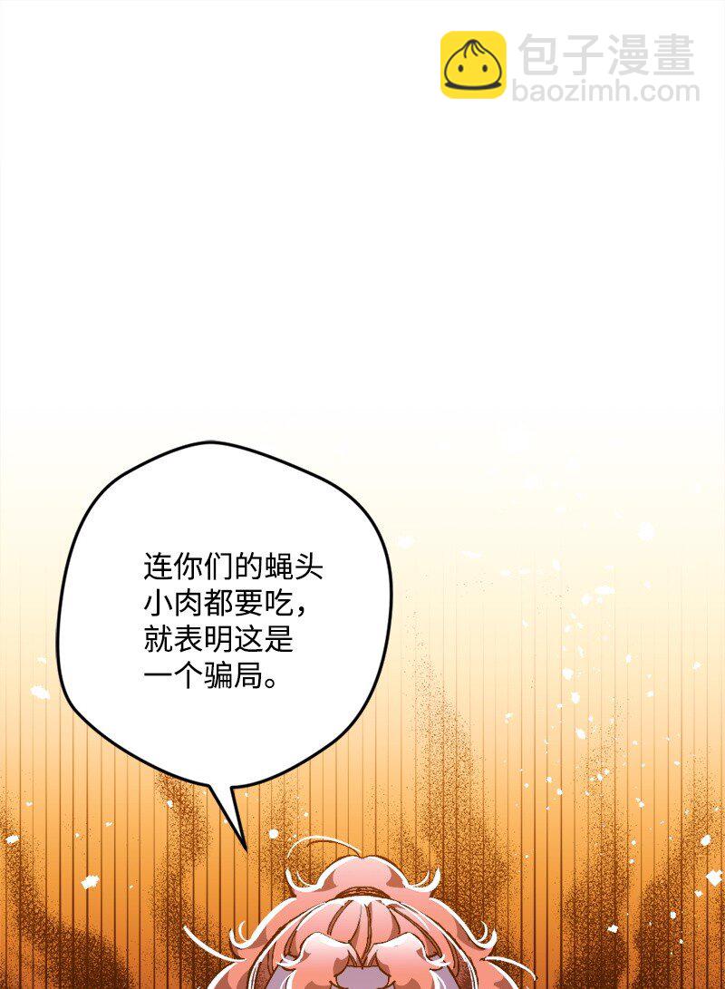 穿越成炮灰的我绝不认输漫画,09 禁酒令3图