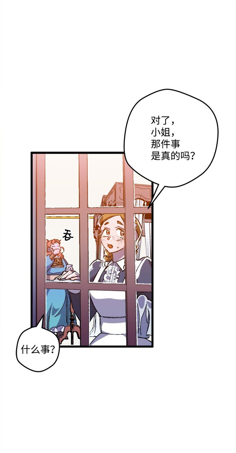 穿越成炮灰的我绝不认输漫画,09 禁酒令2图