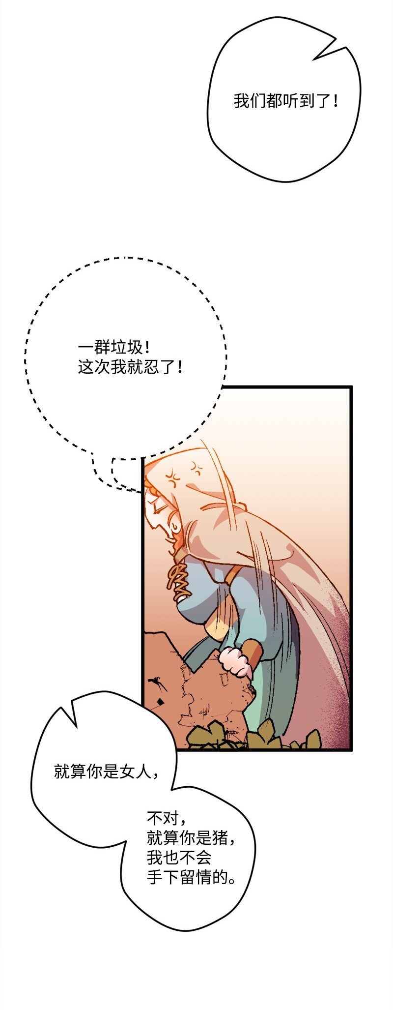 穿越成炮灰的我绝不认输漫画,05 到访莱顿街2图