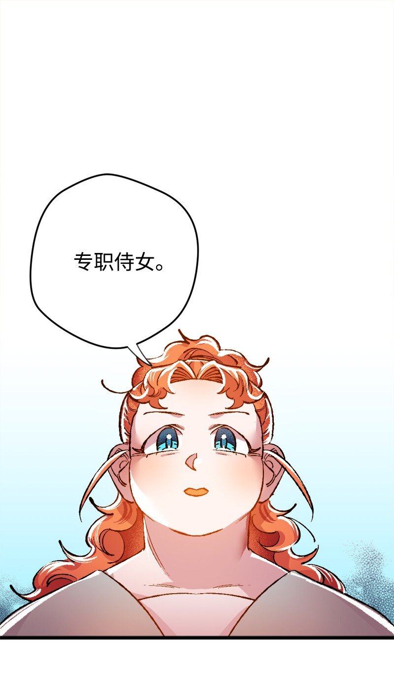 穿越成炮灰的我绝不认输漫画,04 专职侍女5图