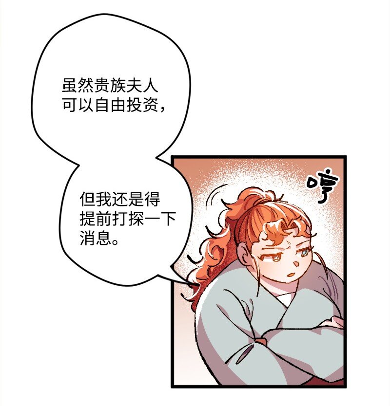 穿越成炮灰的我绝不认输漫画,04 专职侍女2图