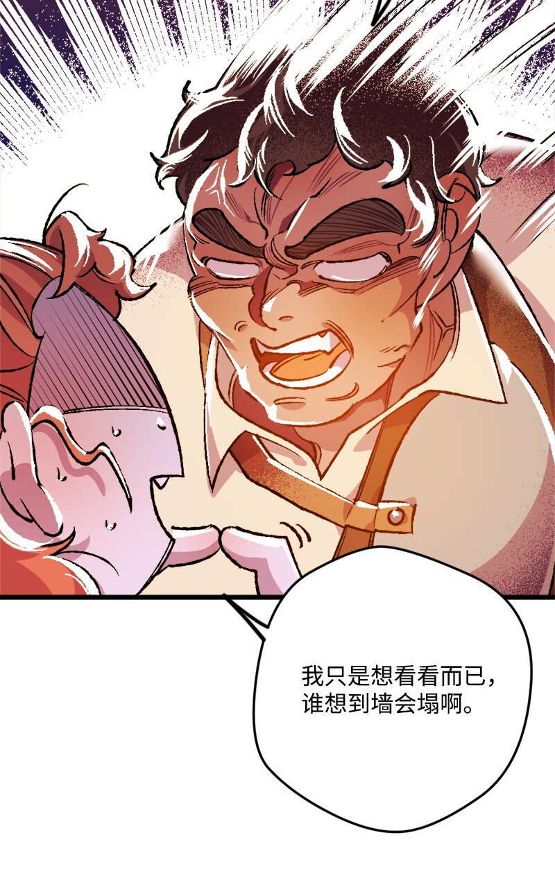 穿越成炮灰的我绝不认输漫画,05 到访莱顿街2图