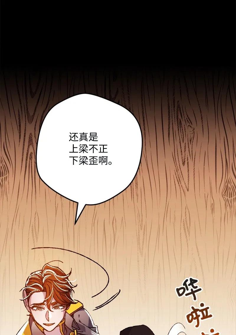 穿越成炮灰的我绝不认输漫画,10 突如其来的拜访3图