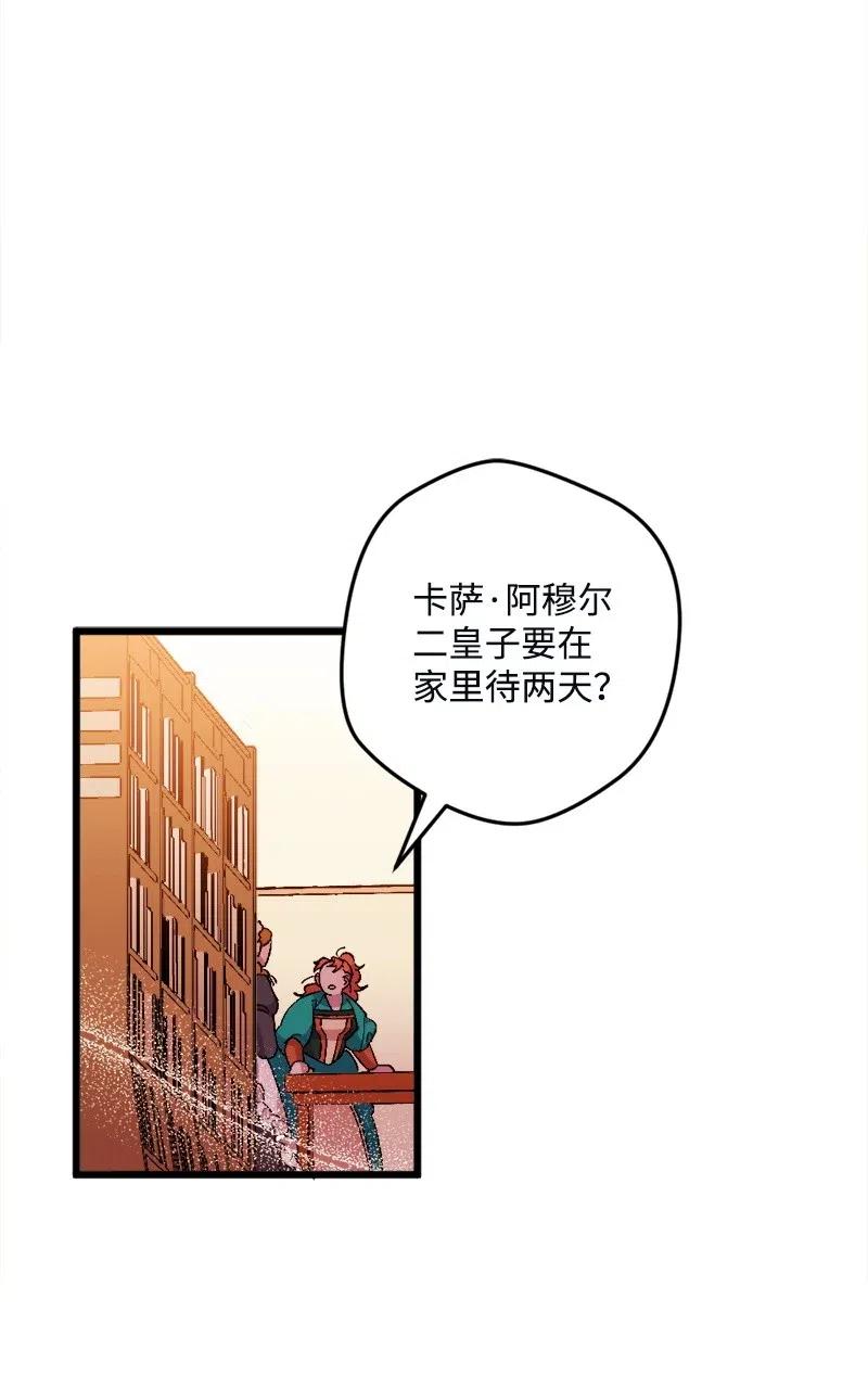 穿越成炮灰的我绝不认输漫画,10 突如其来的拜访5图