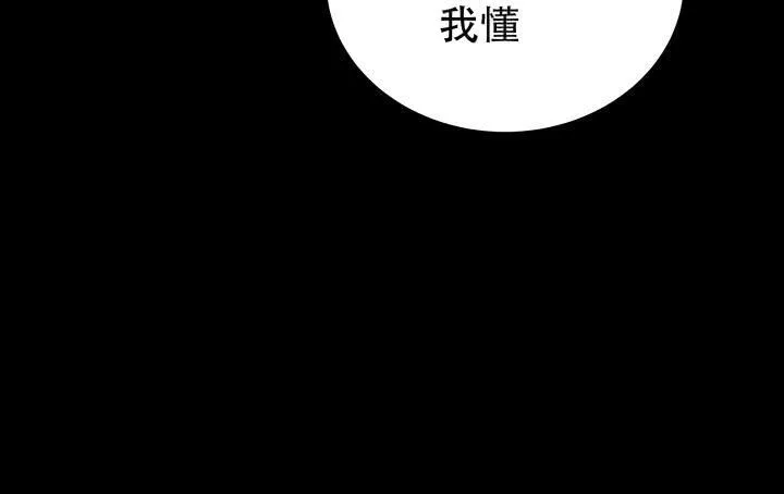 欲望星途漫画,201话 我愿意为她做任何事4图