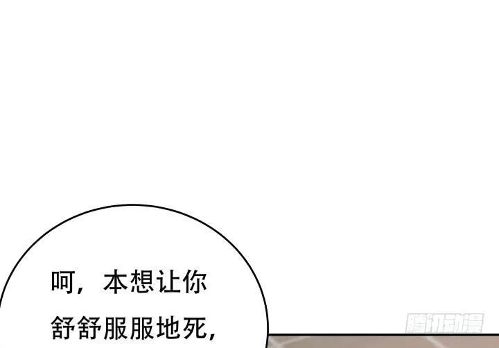 欲望星途漫画,175话 去死吧！4图