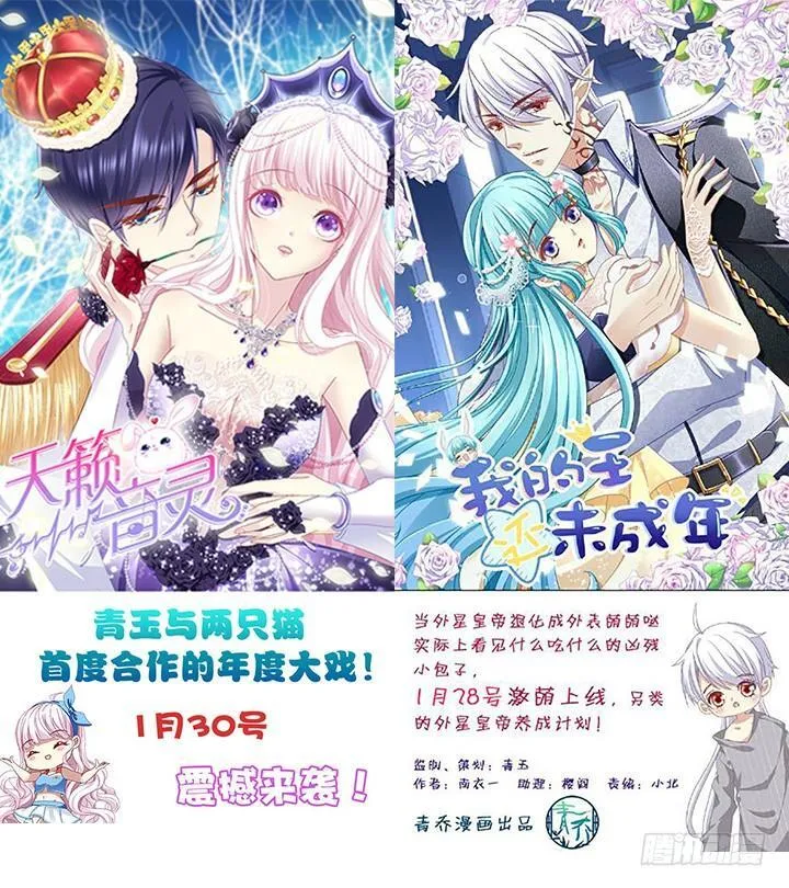 欲望星途漫画,129话 唯独不想与你为敌3图