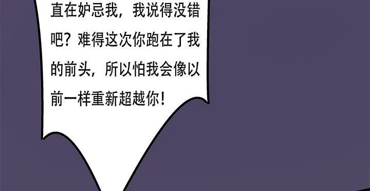 欲望星途漫画,100话 沐静的计划4图