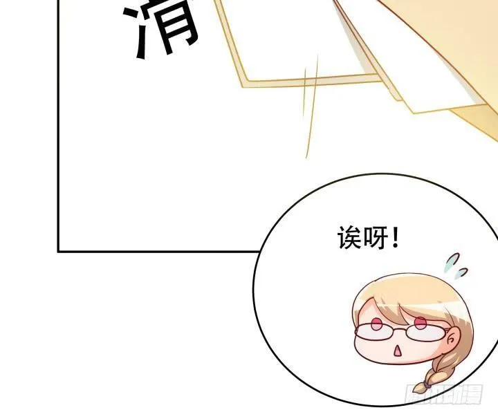 欲望星途漫画,189话 这个套路好眼熟4图