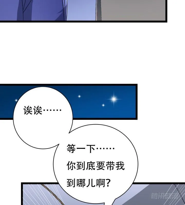 欲望星途漫画,137话 偶遇迷弟3图