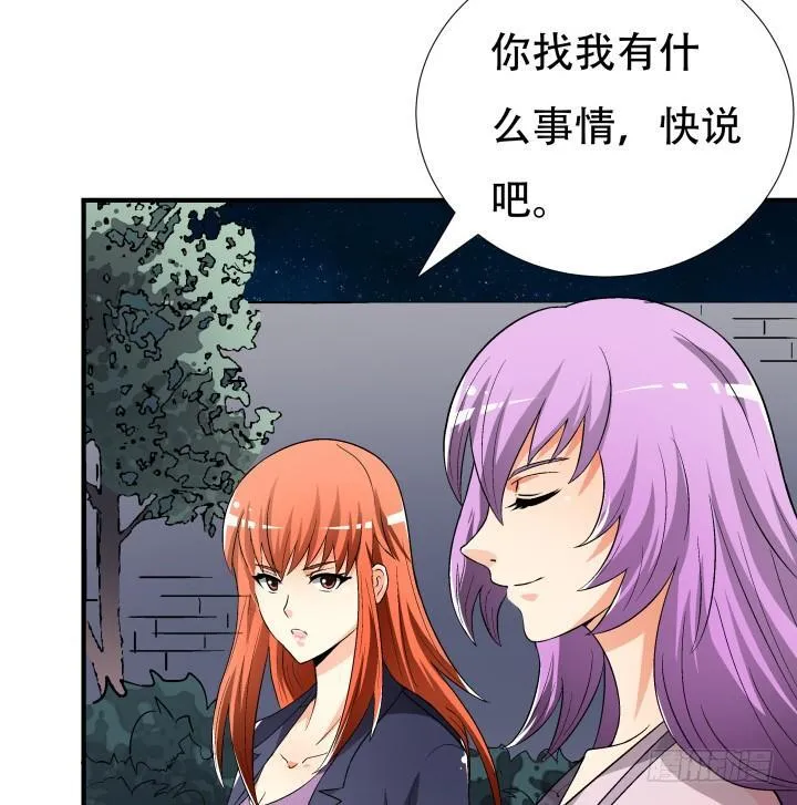 欲望星途漫画,138话 方知琴的出现3图