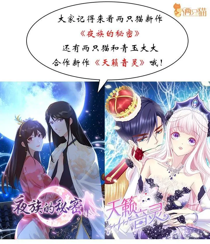 欲望星途漫画,203话 把你们的黑卡交给我2图