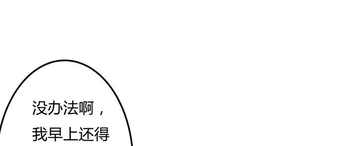 欲望星途漫画,96话 埋伏1图