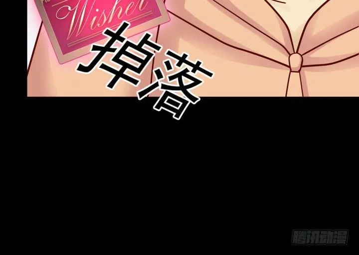 欲望星途漫画,201话 我愿意为她做任何事5图