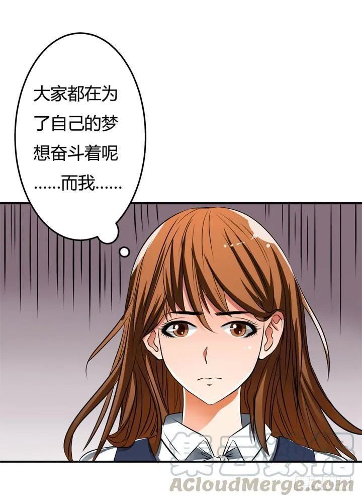 欲望星途漫画,27话 第三者绯闻5图