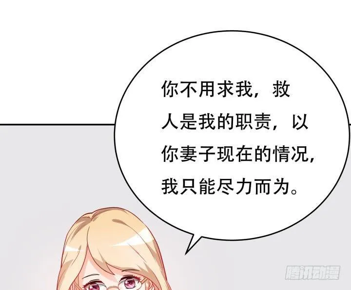 欲望星途漫画,192话 你和她是如此相似1图